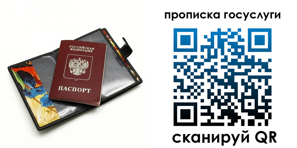временная прописка в Сарове