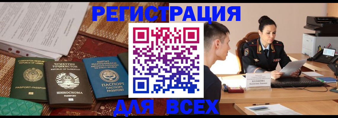 временная регистрация поиск в Сарове