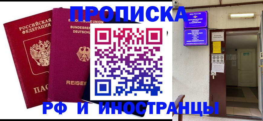 прописка для школы в Сарове