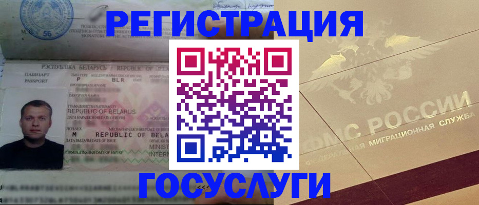 временная регистрация поиск в Сарове