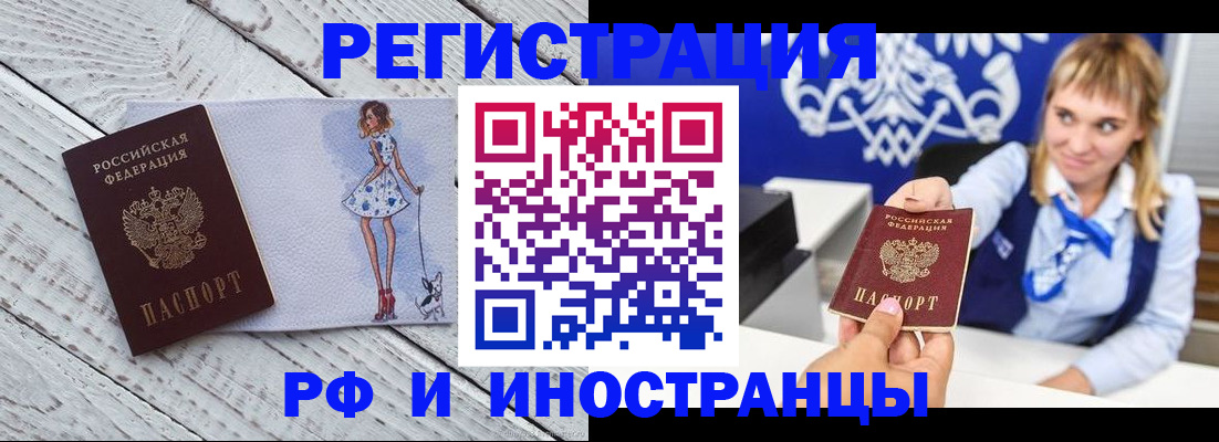 прописка для военкомата в Сарове